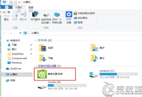 如何利用注册表删除Win10＂此电脑＂多余的软件图标