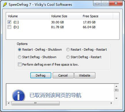 SpeeDefrag(磁盘碎片整理软件) V7.0 绿色版