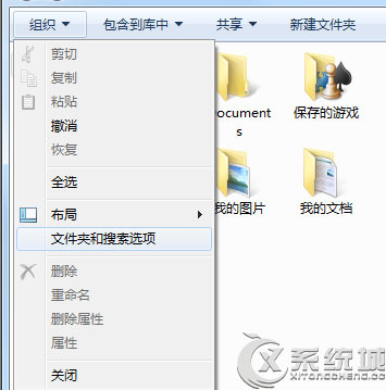 Win7文件夹自动搜索功能如何取消?