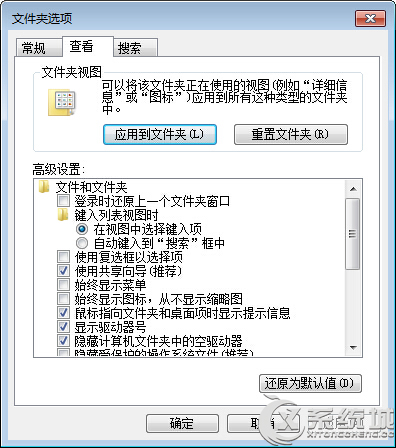 Win7文件夹自动搜索功能如何取消?