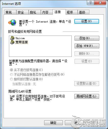 Win7打开网页弹出“拨号连接”怎么解决