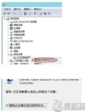 Win8网卡驱动安装失败无法连接网络怎么办?