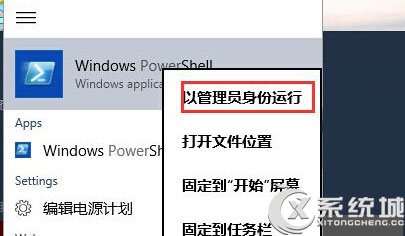 Win10安装内置程序时报错0x80073cff如何解决?