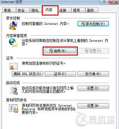 Win7如何设置浏览器密码?