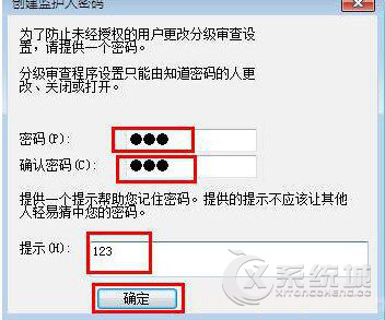 Win7如何设置浏览器密码?