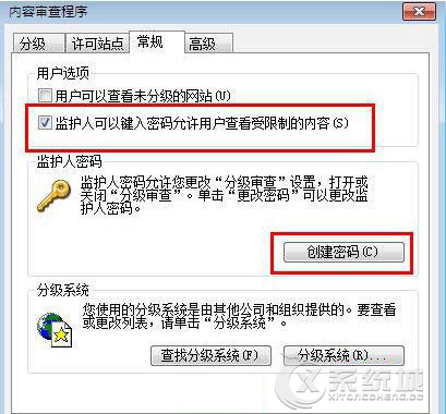 Win7如何设置浏览器密码?