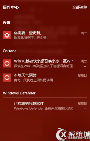 怎么关闭Win10右下角操作中心?Win10关闭操作中心的技巧