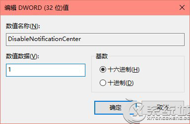 怎么关闭Win10右下角操作中心?Win10关闭操作中心的技巧