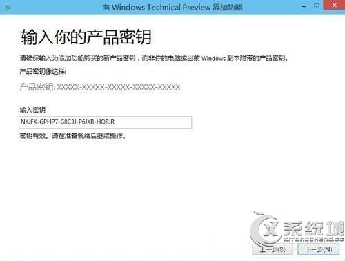 Win10密钥过期延长使用时间的方法