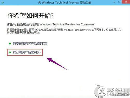 Win10密钥过期延长使用时间的方法