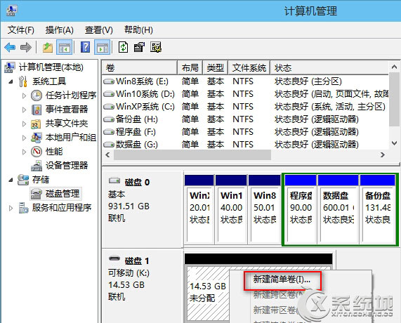 如何利用Win10自带功能修复0字节U盘