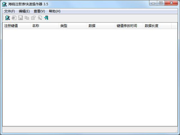 海鸥注册表快速操作器 V3.5 绿色版