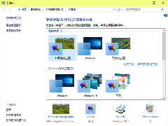 Win10 Build 10547继承老元素 个性化设置被保留