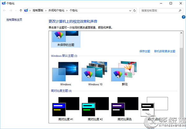 Win10 Build 10547继承老元素 个性化设置被保留