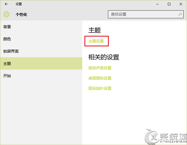 Win10 Build 10547继承老元素 个性化设置被保留