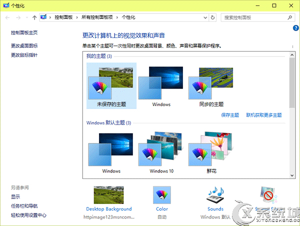 Win10 Build 10547继承老元素 个性化设置被保留