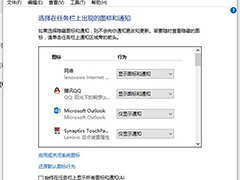 怎么在Win10系统中显示Win7通知区域图标设置?