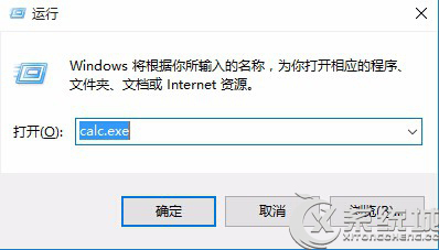 Win10笔记本计算器怎么打开?快速打开Win10计算器的方法