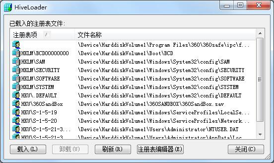 HiveLoader(注册表工具) V1.0 绿色汉化版