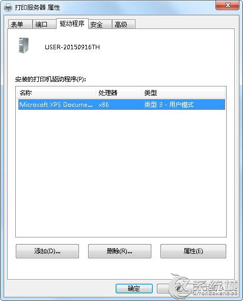 Win7如何卸载打印机程序?Win7卸载打印机程序的步骤