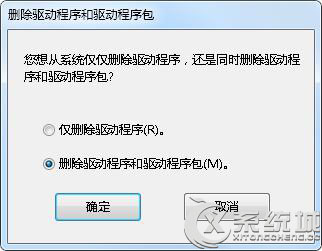 Win7如何卸载打印机程序?Win7卸载打印机程序的步骤