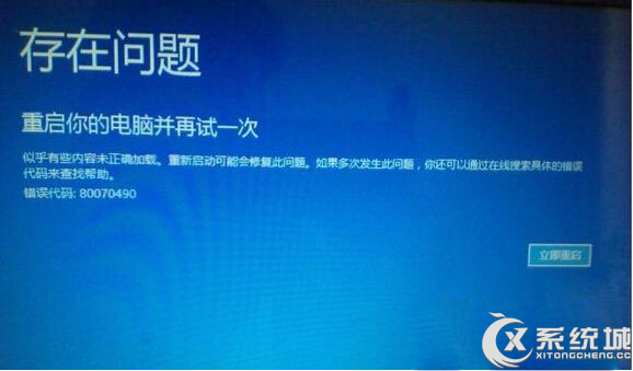 Win8.1恢复系统提示错误80070490怎么解决？