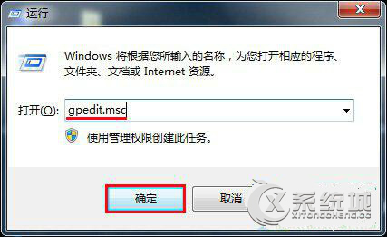 防止Windows7旗舰版桌面主题被篡改的有效方法