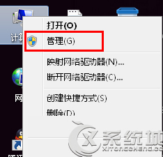 在Windows7下打开U盘提示“io设备错误”怎么办？