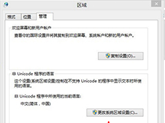 Win8无法打开主题提示MadobeYu.deskthemepack无效怎么办？