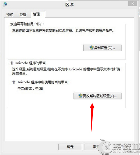 Win8无法打开主题提示MadobeYu.deskthemepack无效怎么办？