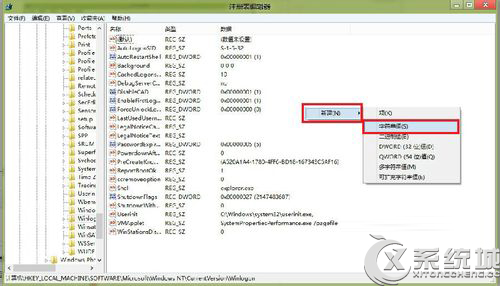 Win8设置开机自动登录的多种方法