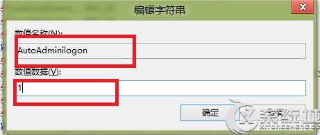 Win8设置开机自动登录的多种方法