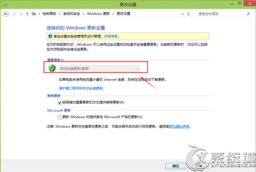 Win10补丁自动更新功能怎么关闭？