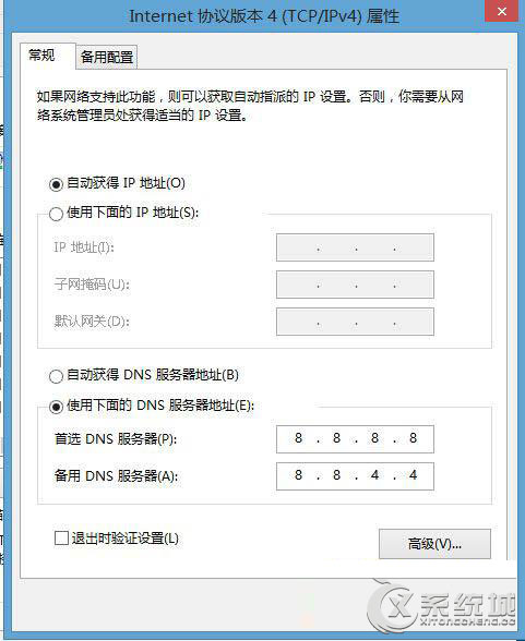 Win8.1打开网页提示DNS错误怎么办?