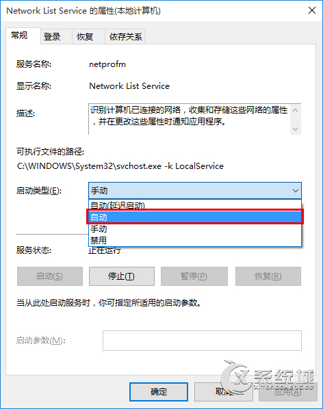 Win10商店闪退、Cortana没反应的原因及应对措施