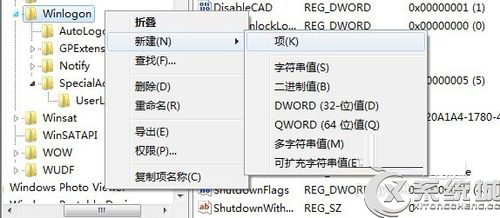 Windows7删除登录界面Administrator用户名的方法