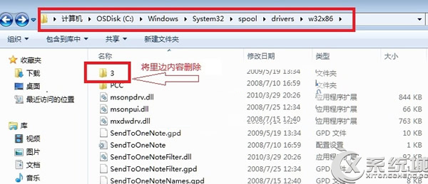 Win7重置打印子系统巧妙解决打印机故障