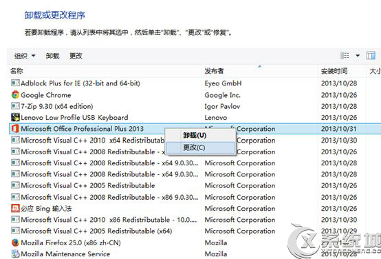 Win8.1系统下Office 2013序列号过期怎么办？