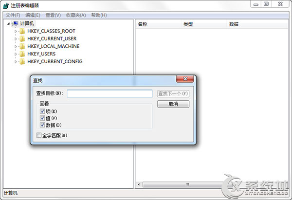 Win7注册表只查找“项”不查值和数据的设置方法