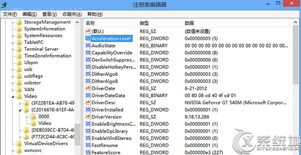 Win8如何关闭显卡硬件加速?Win8显卡硬件加速的关闭方法