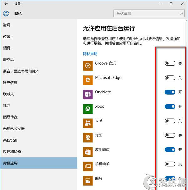 Win10如何禁止后台程序运行？