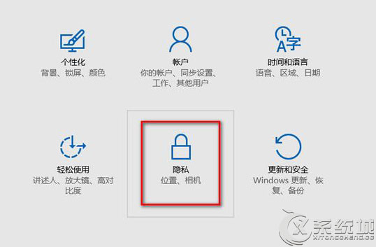 Win10如何禁止后台程序运行？