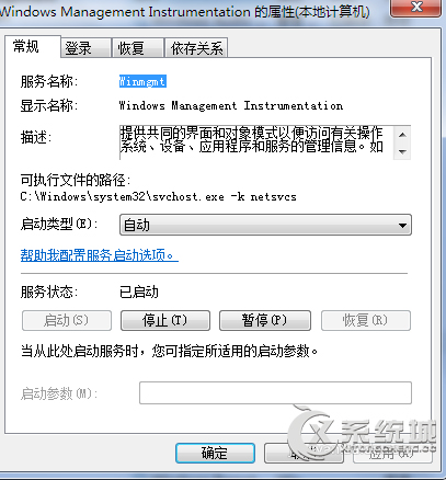 Win7笔记本内存读写错误的解决方法