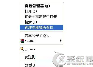 Win8.1右键菜单添加“管理员取得所有权”选项的方法