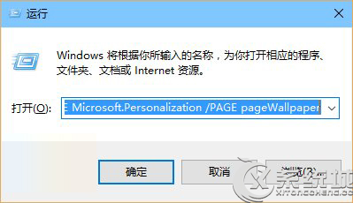 在Win10系统下如何使用Win7壁纸自动切换功能