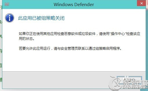 Windows10关闭Windows Defender的两大方法