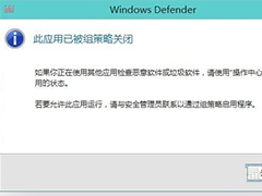 Windows10关闭Windows Defender的两大方法