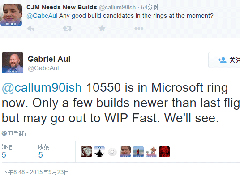 Win10 Build 10550正在测试，或推送会员用户