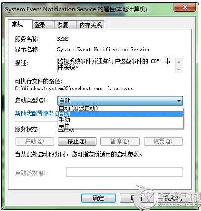 Win7提示“未能连接一个Windows服务”的两种解决方法