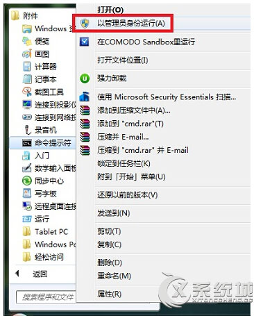 Win7提示“未能连接一个Windows服务”的两种解决方法